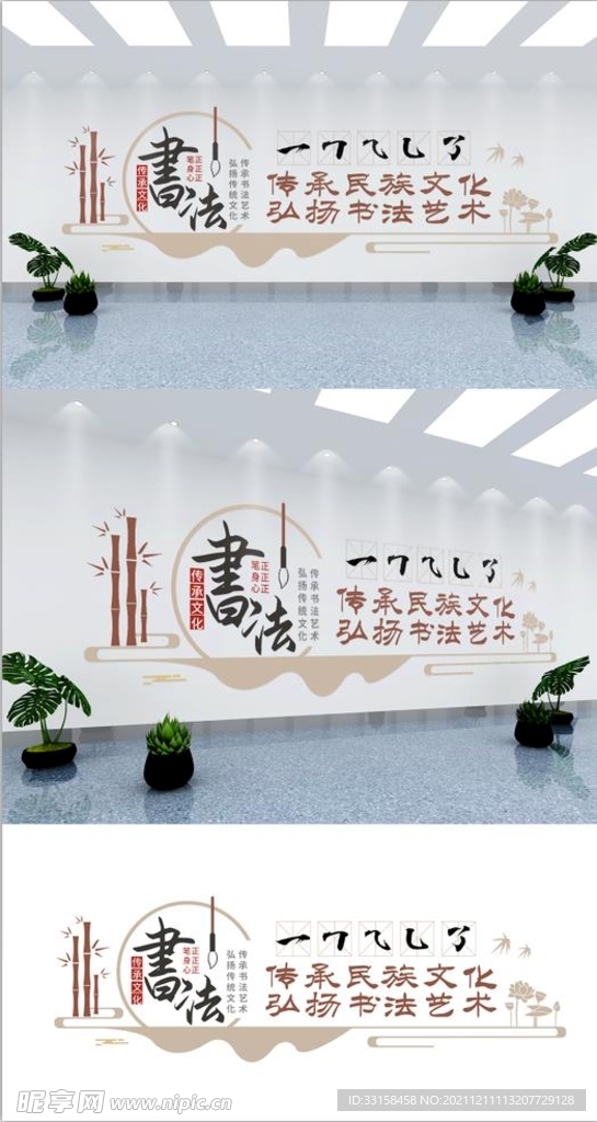 图书室校园文化墙