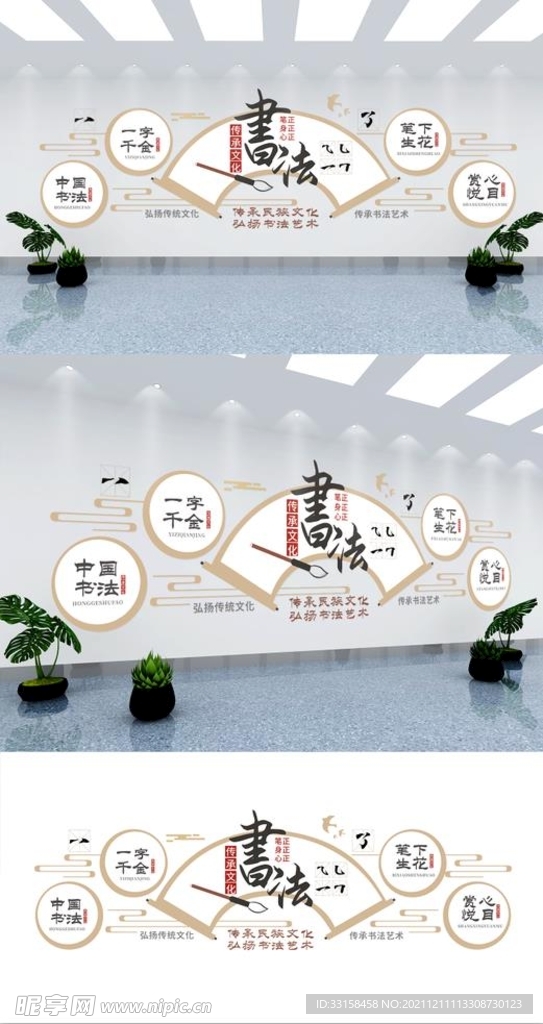 校园文化墙