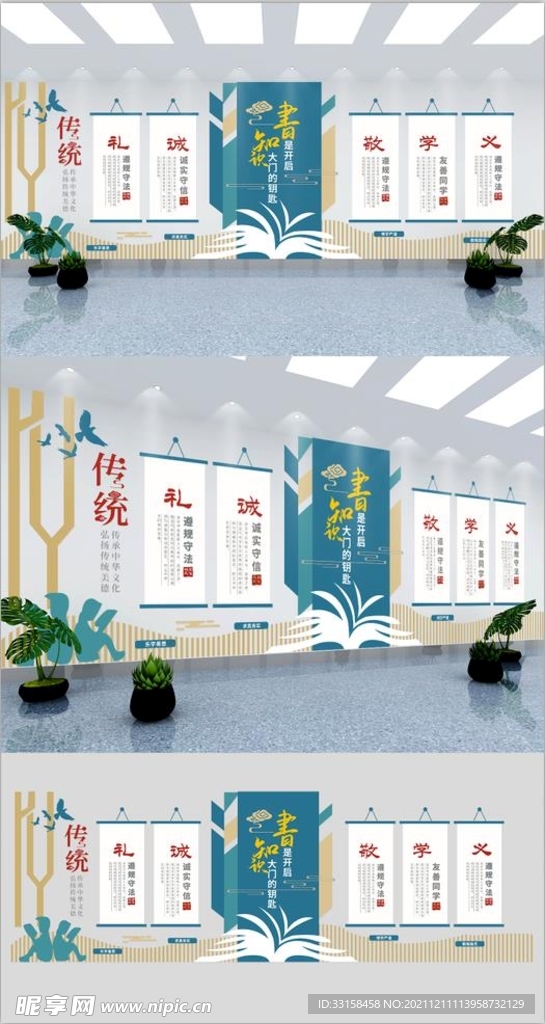 校园文化墙