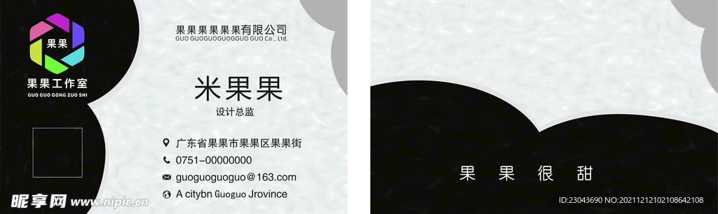 黑色名片