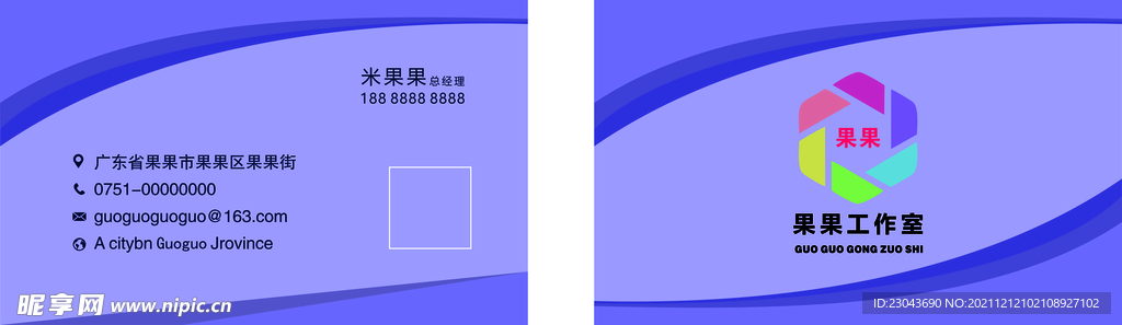 紫色名片