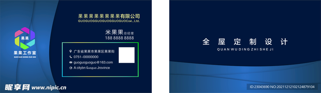 蓝色名片