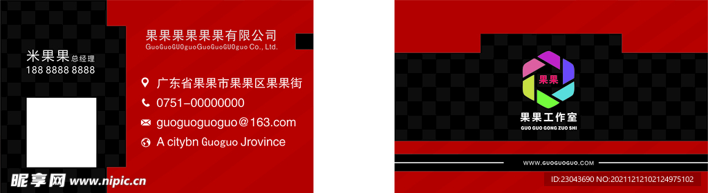 红色名片