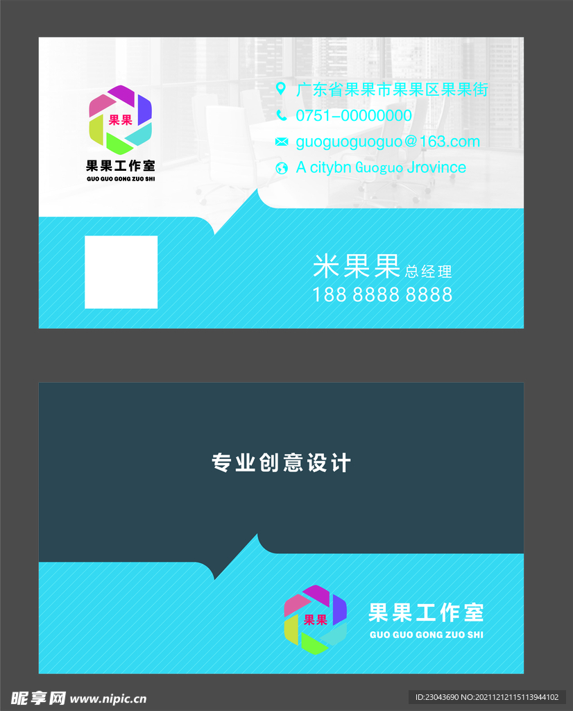 蓝色名片