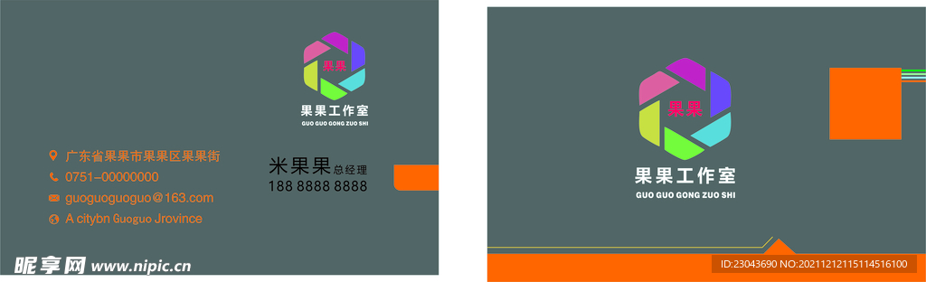 墨绿名片