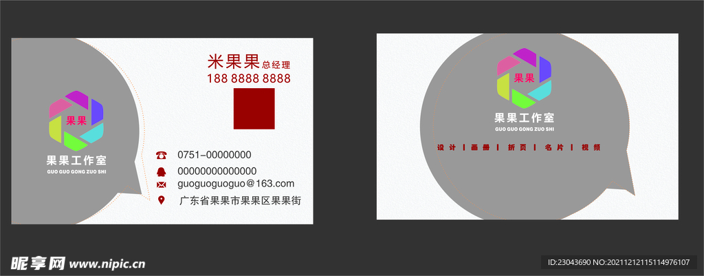 灰色名片