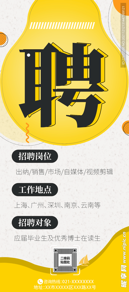 招牌