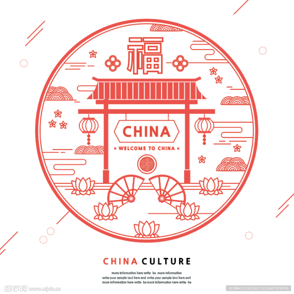 中国风元素福气临门灯笼扇子荷花