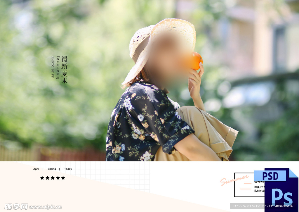 小清新文艺风艺术照时尚样片相册