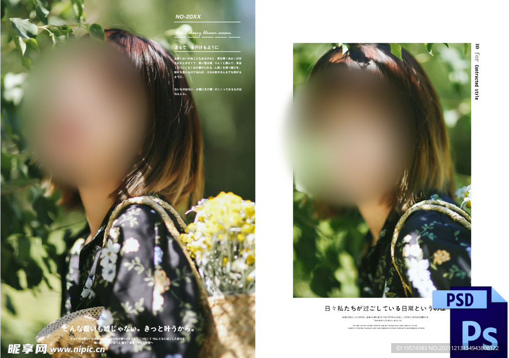 小清新文艺风艺术照时尚样片相册