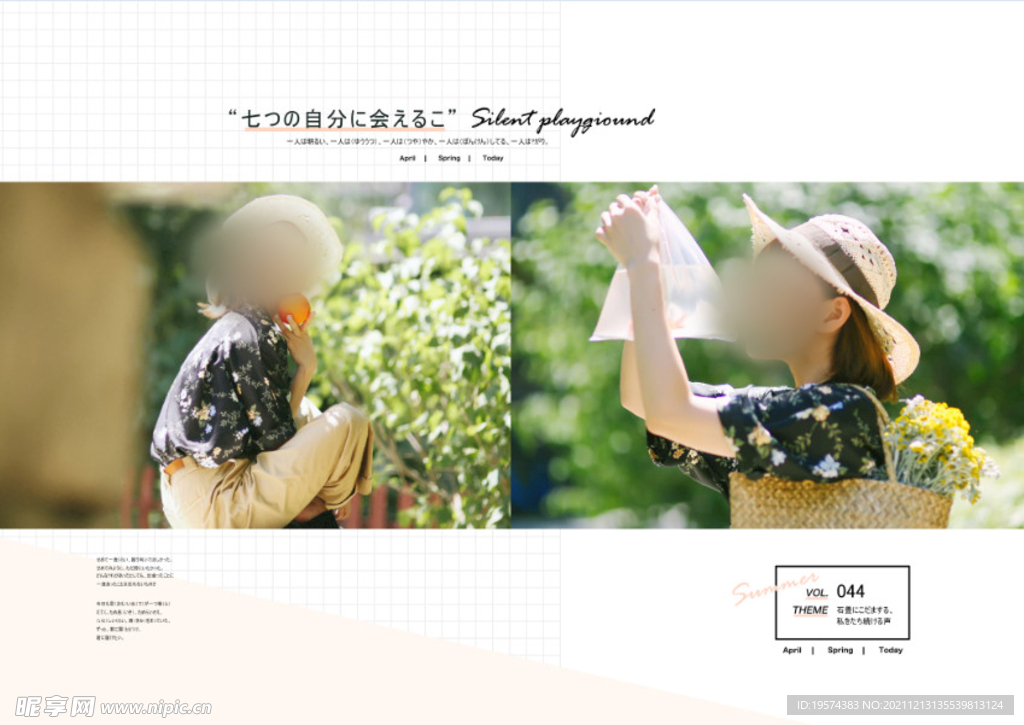 小清新文艺风艺术照时尚样片相册