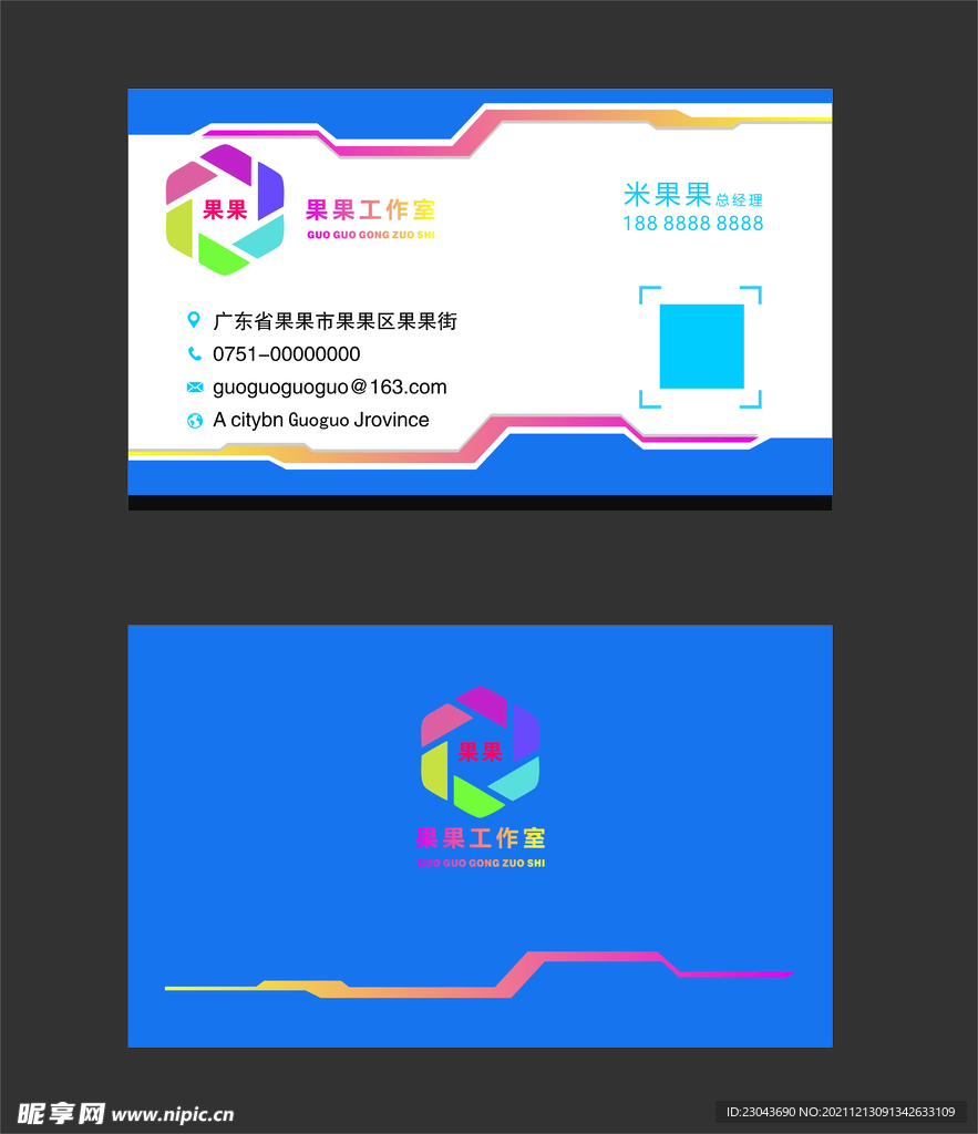 蓝色名片