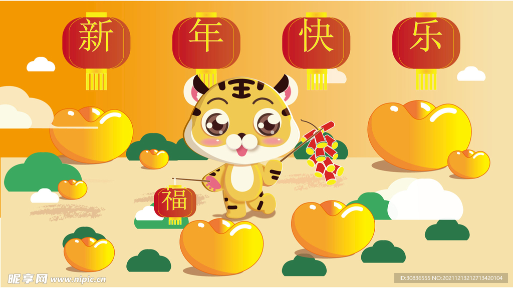 虎年素材