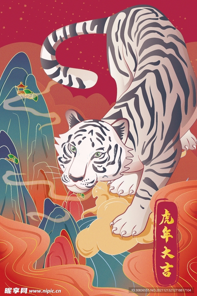 虎年素材