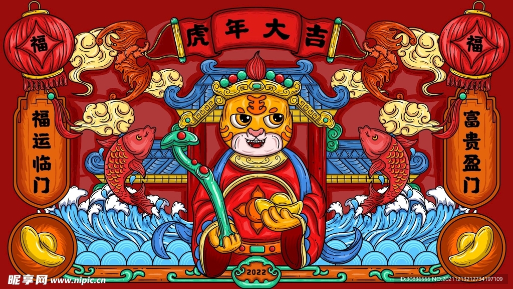 虎年素材 