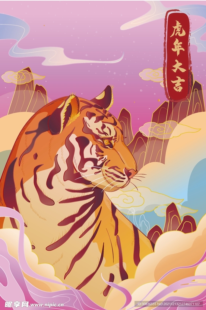虎年素材 