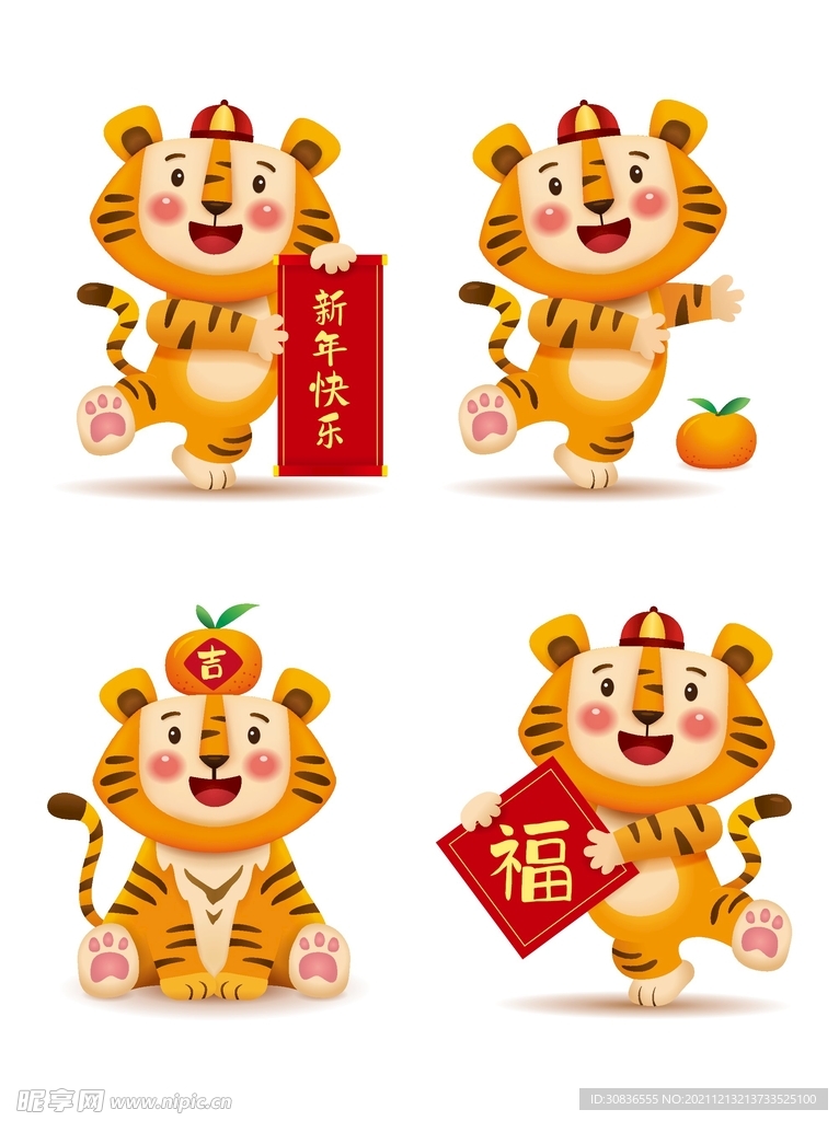 虎年素材 