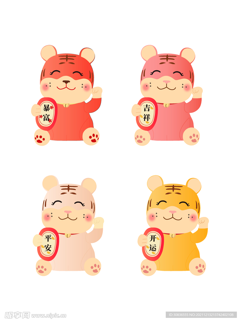 虎年素材 