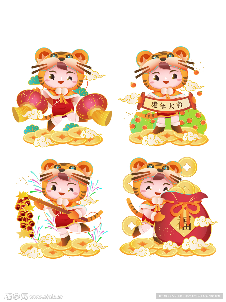 虎年素材 