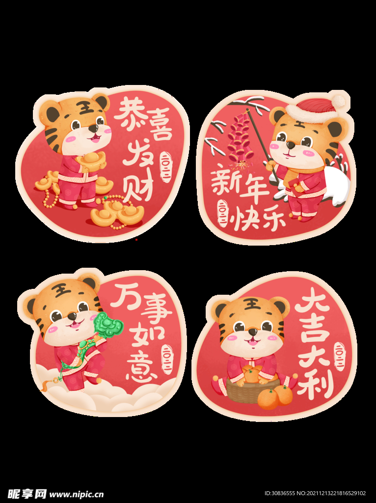 虎年素材