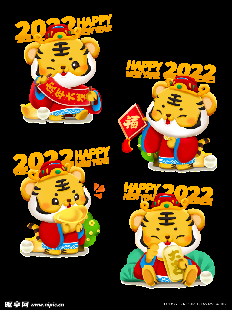 虎年素材