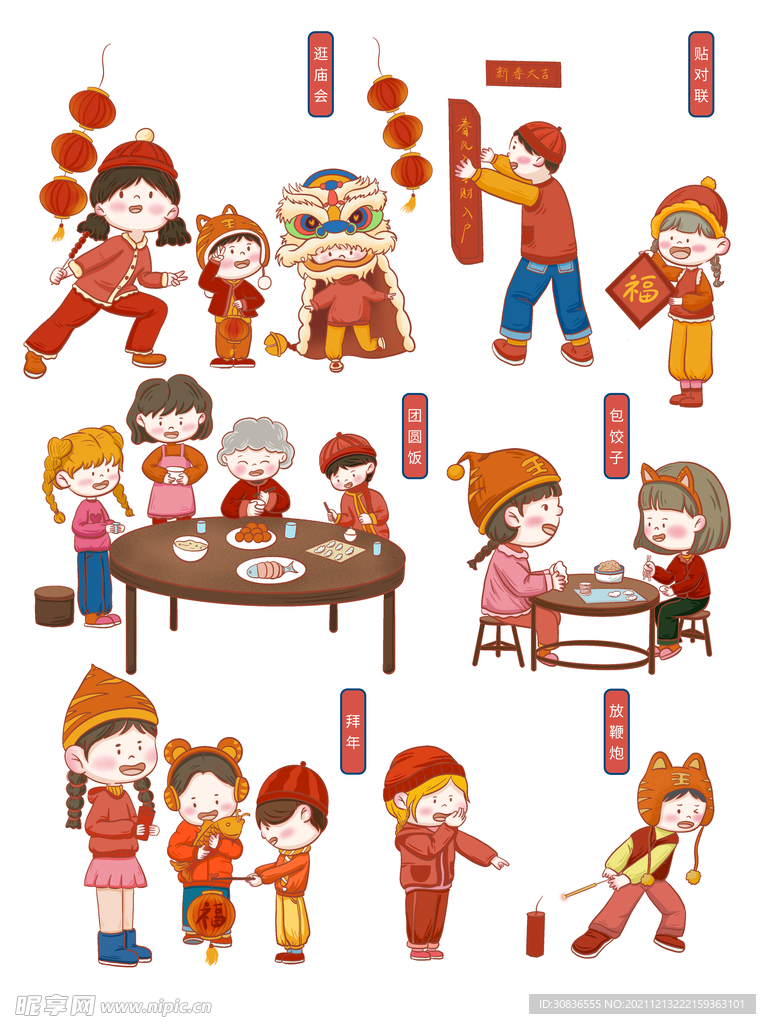 虎年素材