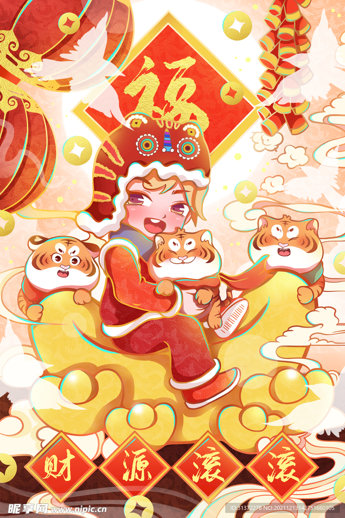  虎年国潮海报图片 