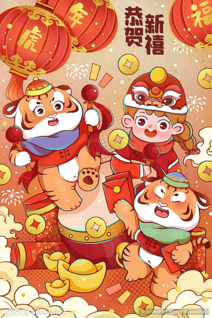 虎年国潮海报图片 