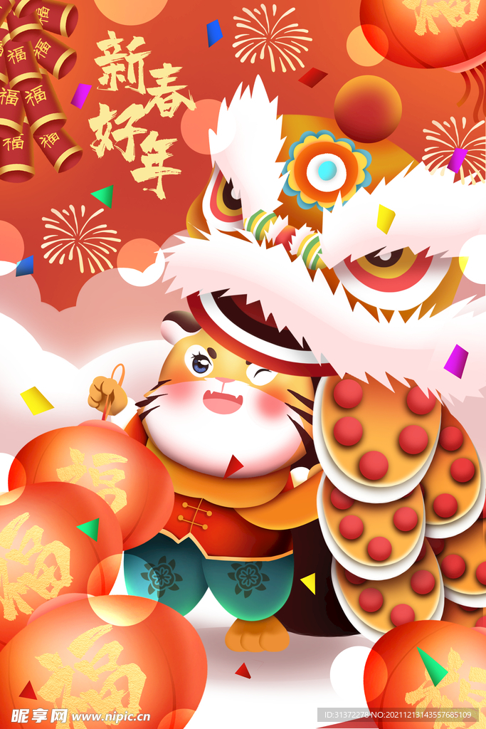 虎年国潮海报图片 