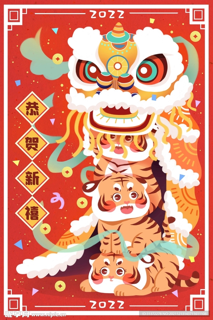 虎年国潮海报图片 