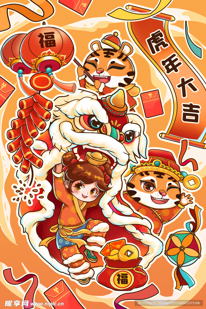 虎年国潮海报图片 