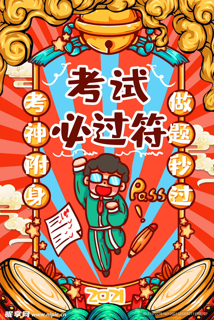  国潮新年标签图片 