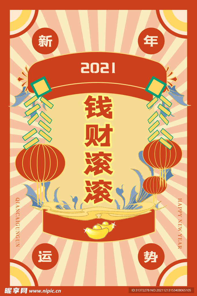 国潮新年标签图片 