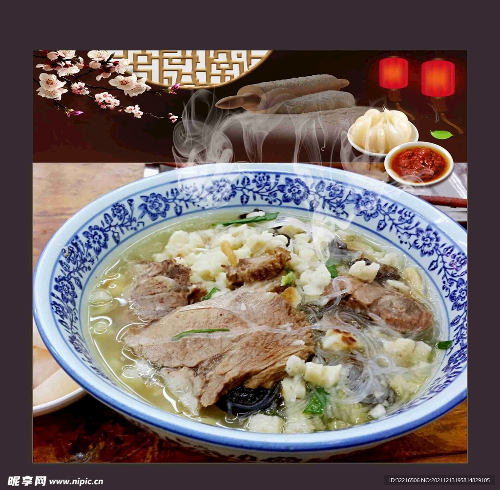 羊肉泡馍