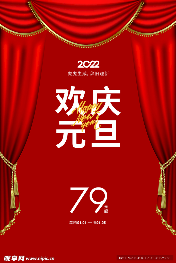 元旦