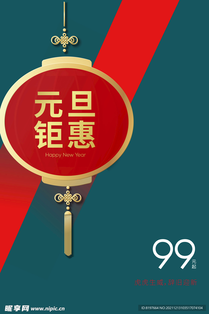 元旦