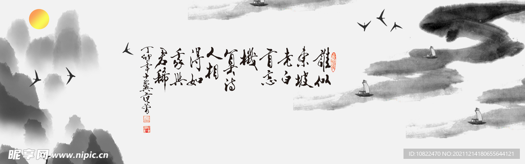 水墨山水背景