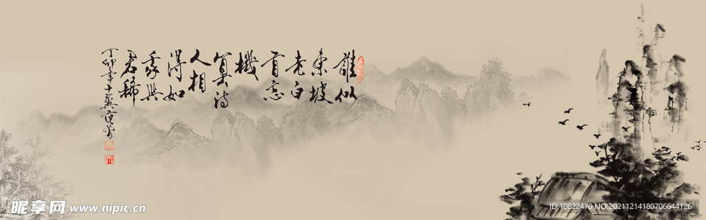 水墨山水背景