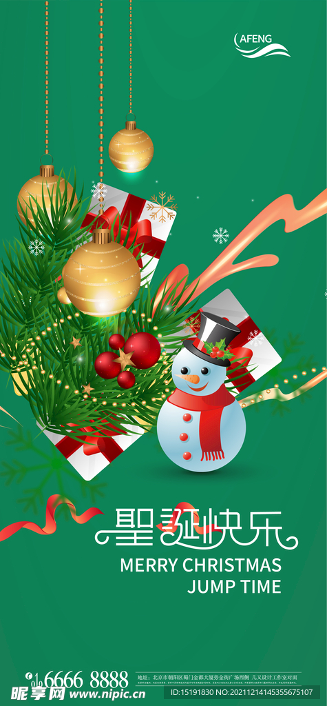 圣诞节海报
