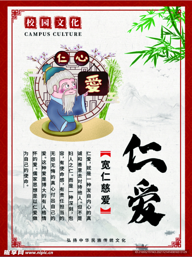 立志展板