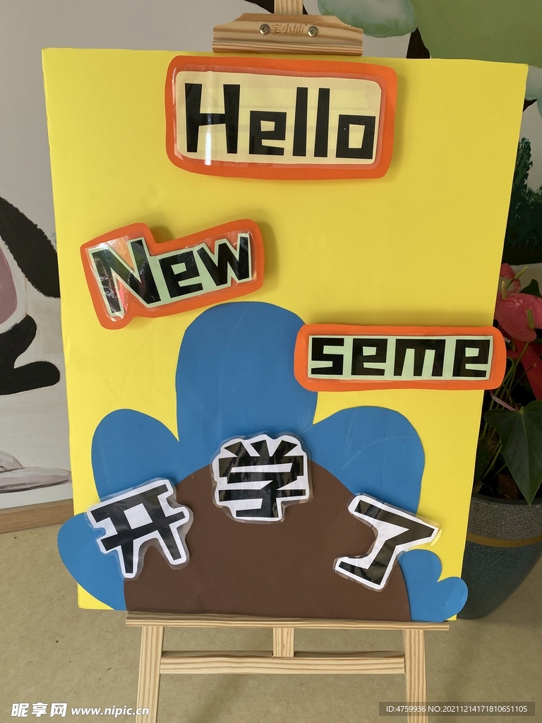 环创  指示牌