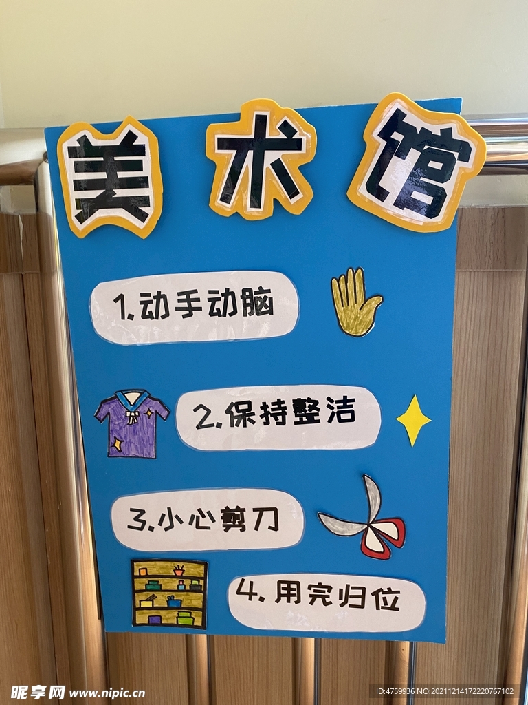 幼儿园 环创 区角牌