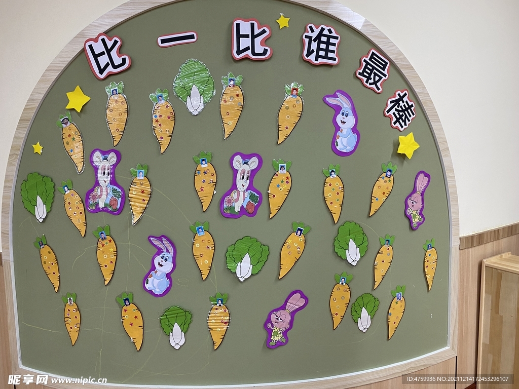 幼儿园环创背景墙