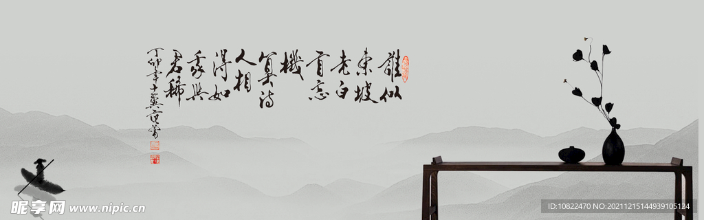 水墨山水背景