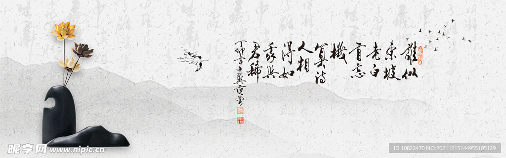 水墨山水背景