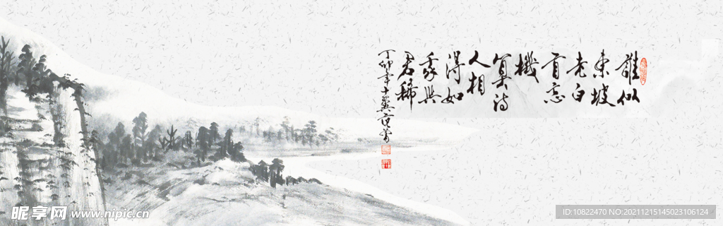水墨山水背景