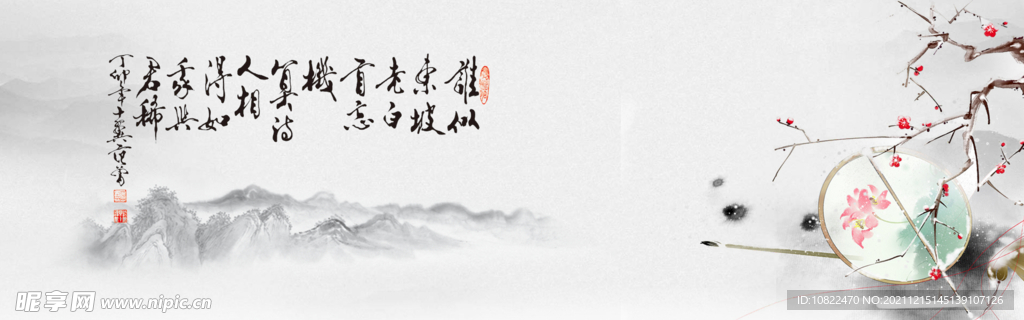 水墨山水背景