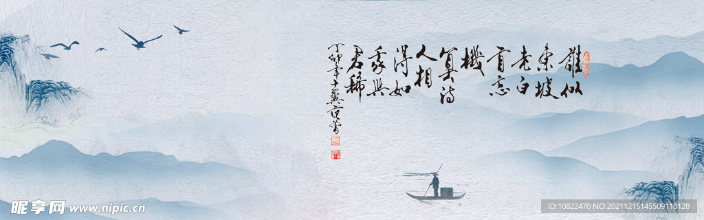 水墨山水背景