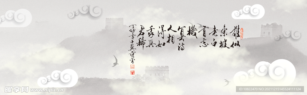 水墨山水背景