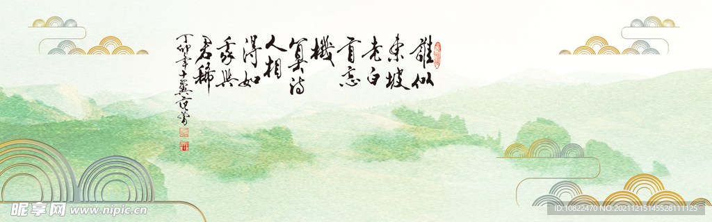 水墨山水背景
